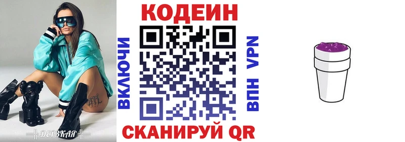 Codein Purple Drank  Белово 