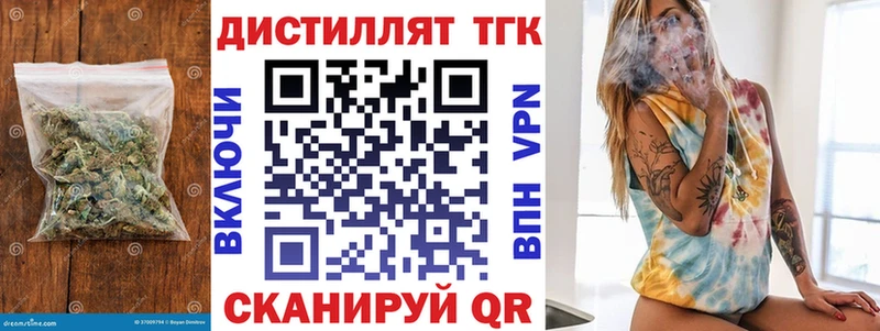 ТГК вейп с тгк  Белово 